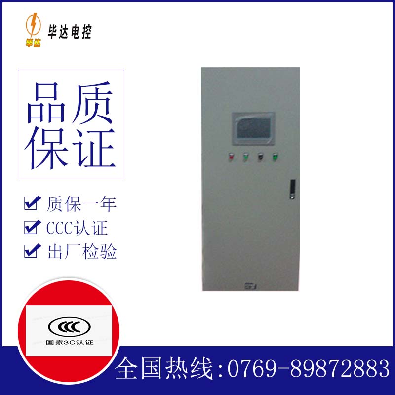 永仁变频控制箱