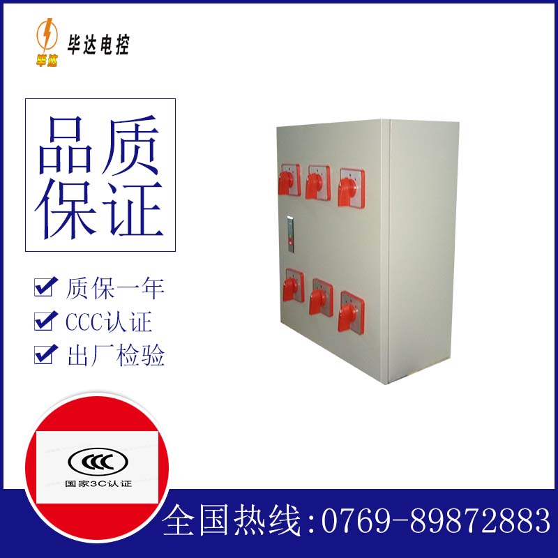永仁风机控制箱