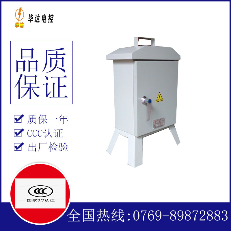 永仁临时配电箱
