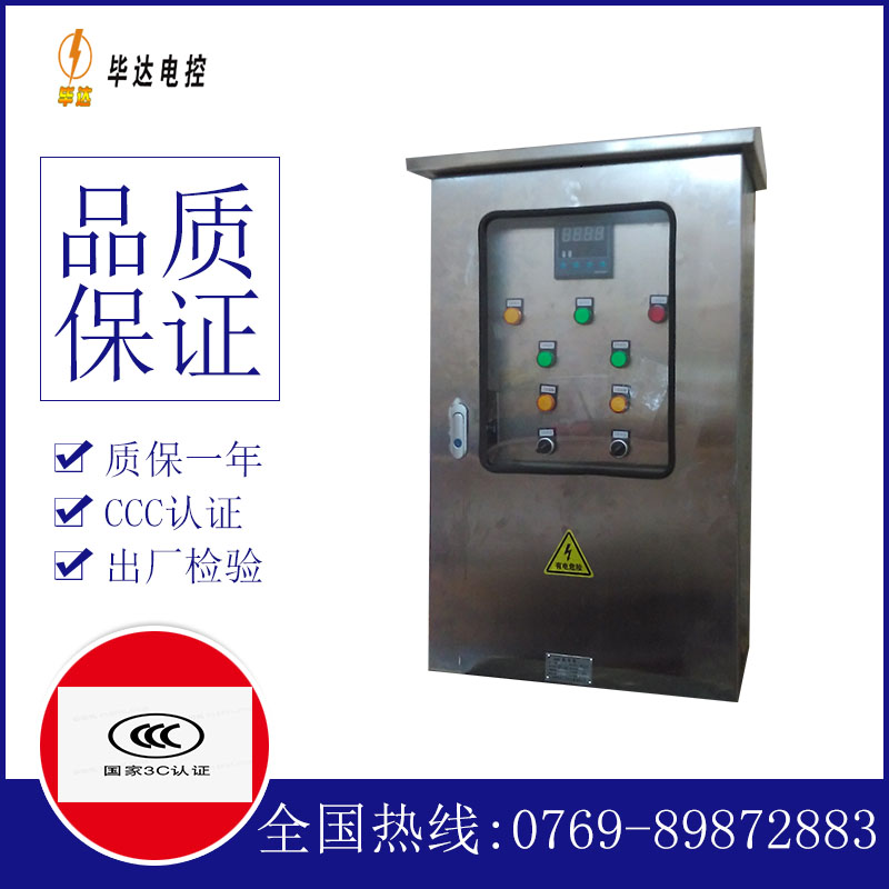 永仁路灯控制箱