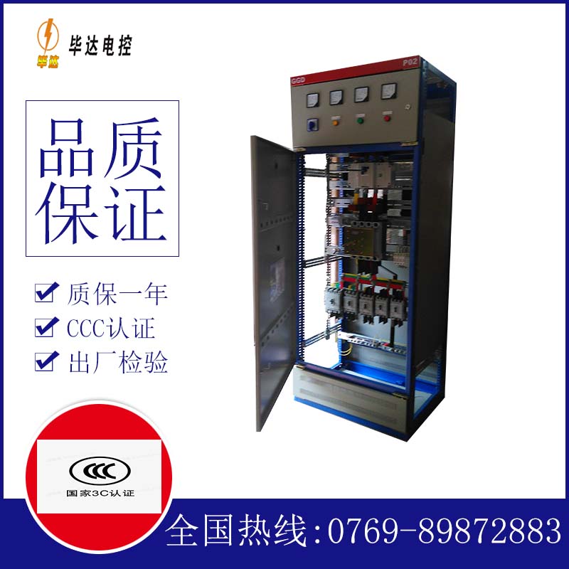 永仁开关柜