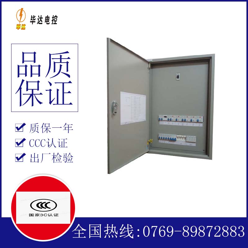 永仁成套配电箱